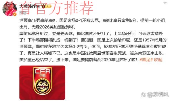 国足抵达马来西亚 当晚首训一丝不苟