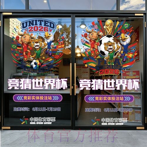 2026世界杯竞猜APP热门