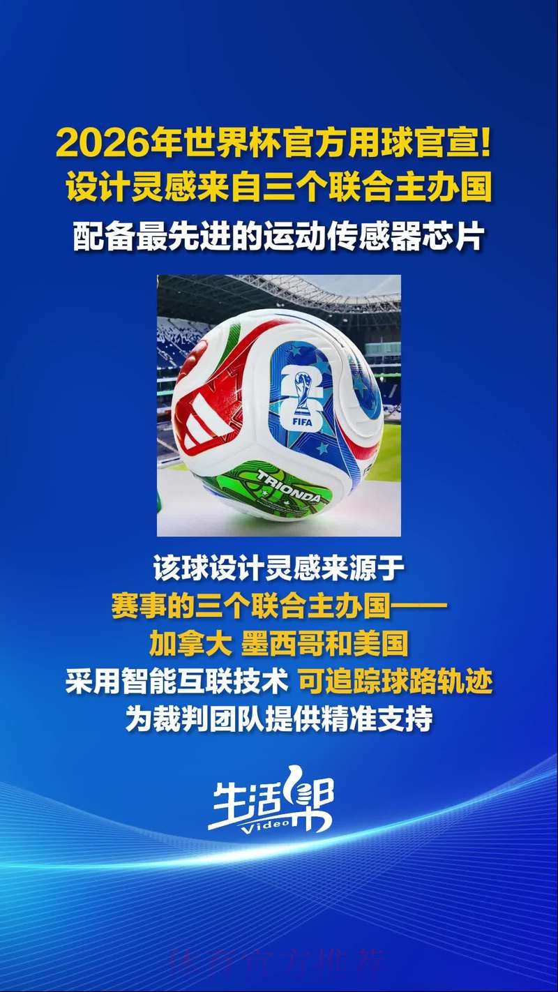 2026世界杯滚球官网最佳
