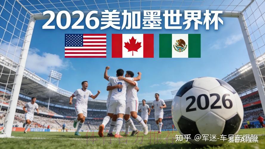 2026世界杯外围网站最新网址